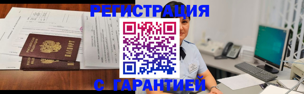 временная регистрация законно в Твери