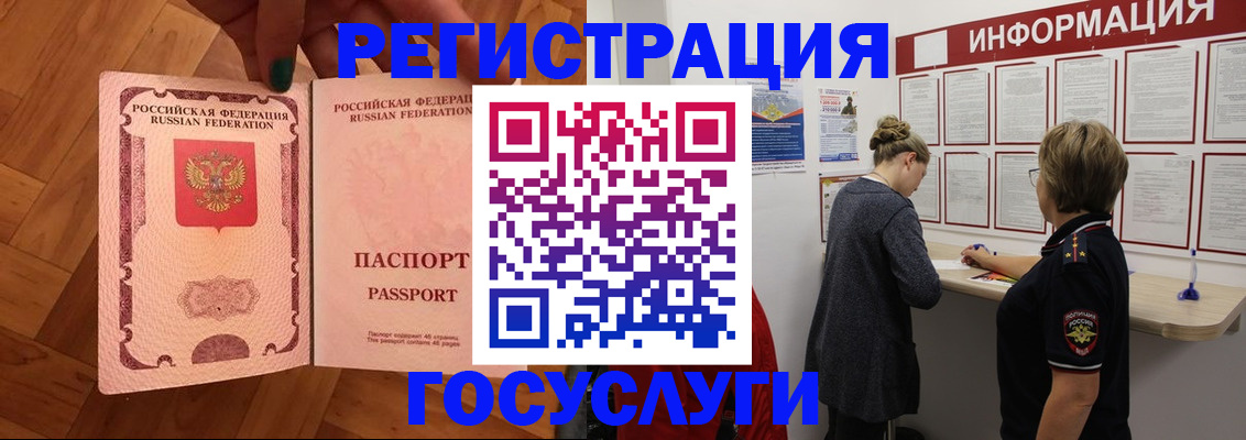 временная регистрация собственник в Твери